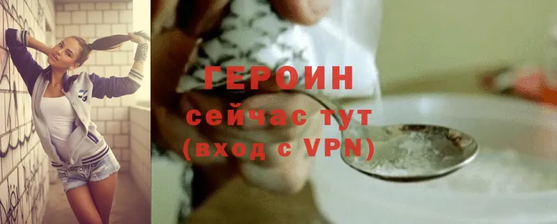 Героин Heroin  Кудымкар 